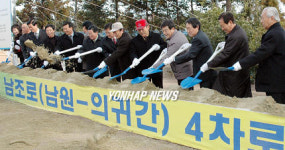 남조로 확.포장 기공식