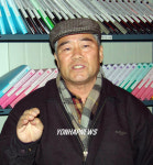 남구현 희생자유족회 도지부장