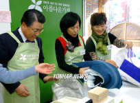 아름다운가게 울산 1호점 개점