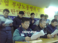 민노총, 통일중 부당노동행위 중단 촉구