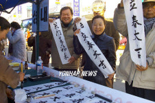 강추위속 `입춘대길