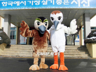 서산시 상징새 캐릭터
