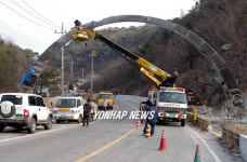 심곡마을 입구에 상징문