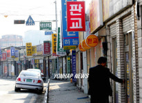 즐비한 판교신도시 부동산