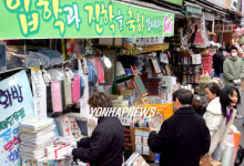 입학시즌 맞아 문구도매 상가 활기