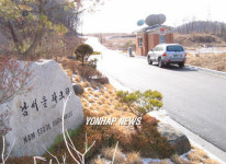 헐값매입  의혹 남서울파크힐