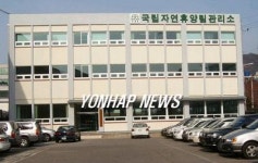 산림청, 국립자연휴양림관리소 신설