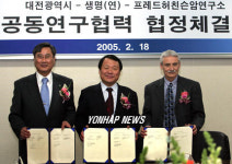허친슨 암연구소 한국센터 개소