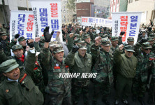 고엽제후유의증전우회 독도망언 규탄 집회