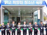 첨단장비를 갖춘 부산소년원 신청사 개청