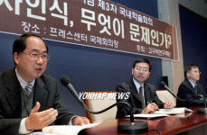 동아시아 3국의 근현대사 인식 학술대회