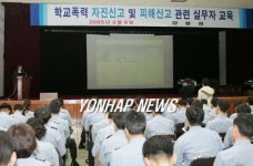 경찰, `일진회 조직 와해 나선다(종합)