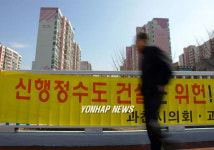 과천의 미래는?