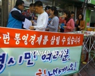 <카메라뉴스>힘내세요 장미꽃 선물