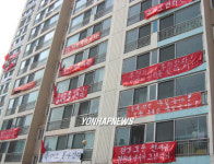 부도임대아파트에 내걸린 플래카드