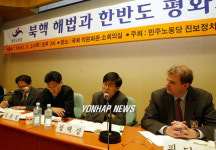 북핵문제해결을 위한 토론회