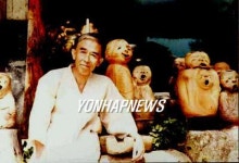 도예가 토암 서타원 선생 별세