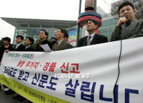 신문시장 정상화 촉구 기자회견