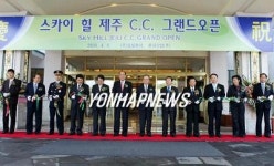 롯데 스카이힐제주골프장 개장