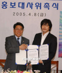 권상우, 허브엑스포 홍보대사 위촉