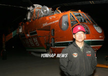 남방한계선 넘은 헬기 기장