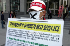 진로노동조합 일인시위