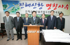진해신항 사수