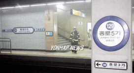 운행 멈춘 종로5가 지하철역