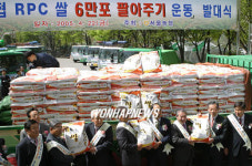 농협 `산지 RPC 쌀 팔아주기 운동발대식