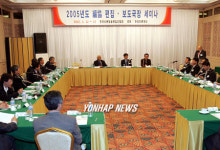 편집인협회 제주 세미나