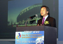 경기도 투자환경 설명하는 손학규 지사