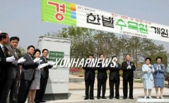 도심 속 생태숲, 대전 한밭수목원 개장