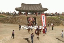 서산 해미읍성 병영체험축제 개막