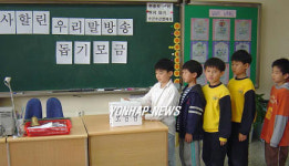 남양주 도곡초등학생들의 뜻깊은 어린이날