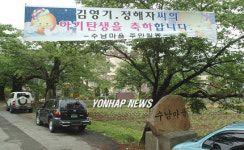 아기탄생 축하 현수막