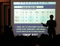 고1 위한  `내신 설명회