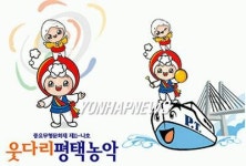  평택농악 캐릭터 상쇠와 무동이