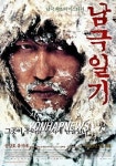 <새영화> 남극일기