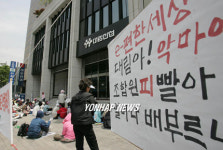 성산동 월드타운 대림아파트 조합원 집회