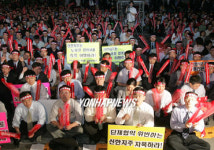 조흥銀 노조, 흡수합병 반대 결의대회