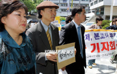 참교육학부모회, 서울대에 입시항의서한 전달
