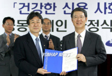 건강한신용사회만들기 공동캠페인