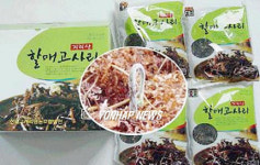 지리산 `할매고사리 인기