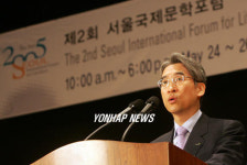 제2회 서울국제문학포럼