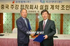 두산엔진.삼영엠텍 중국에 주강공장 설립