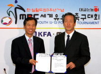 정몽준회장.최문순 MBC 사장 세계유소년대회 협약