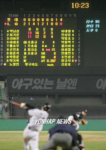'4시간 혈투'