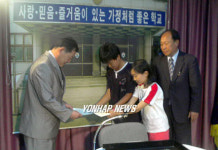 남양주 도곡初, 사할린우리말방송 성금 전달