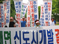 춘천시 동내면 주민 신도시건설 개발 반대