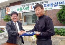 기자협회 속초 장천마을 자매결연